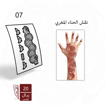 استيكر لليد نقش رقم 07 